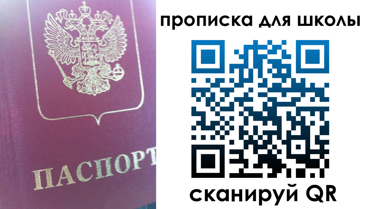 прописка законно в Изобильном