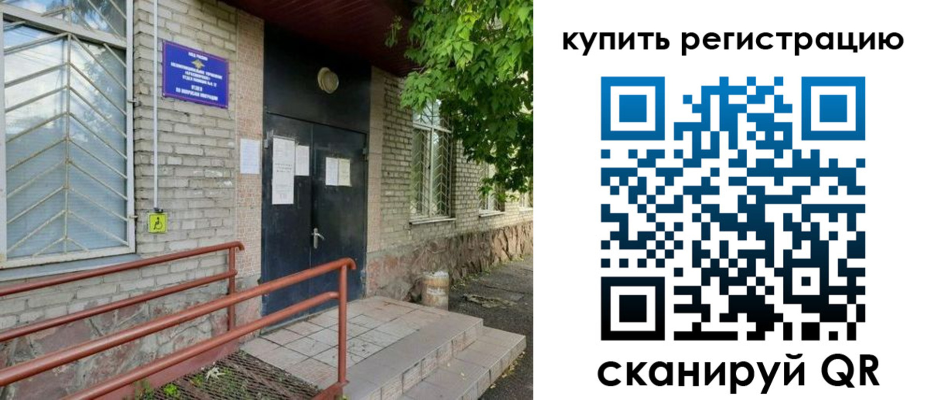 временная регистрация надежно в Изобильном
