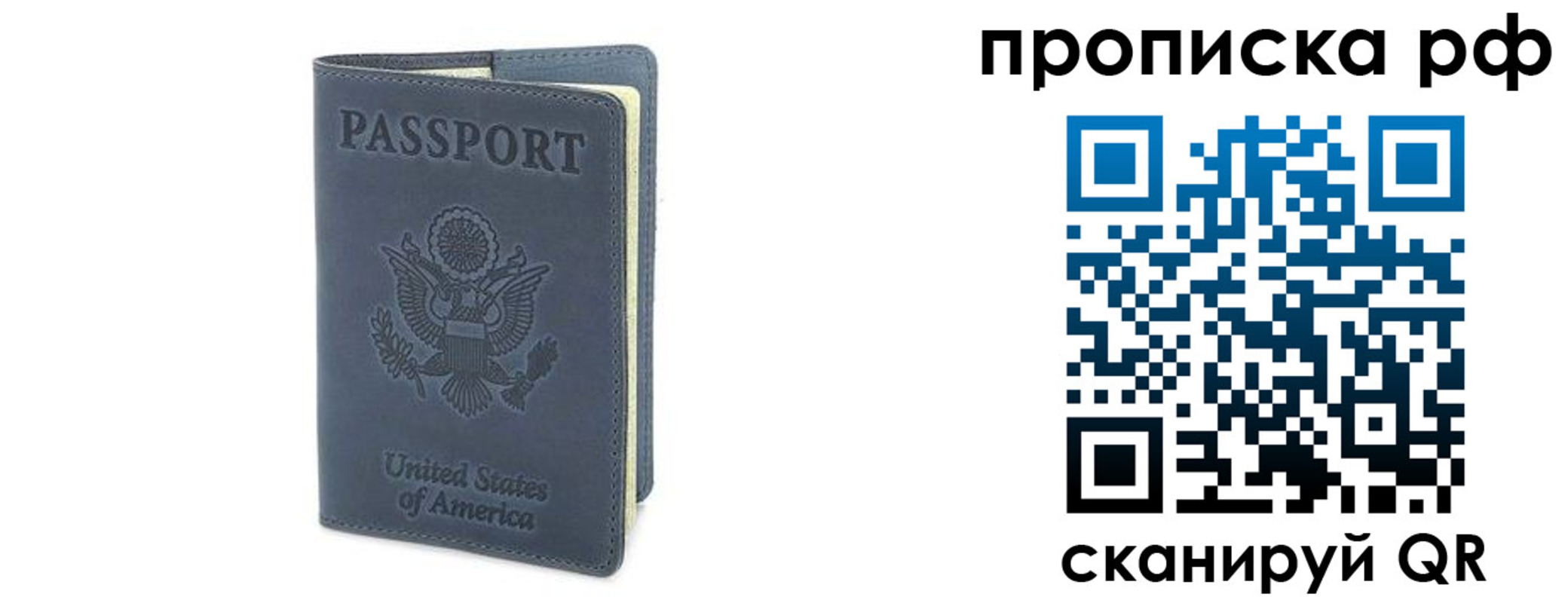 временная регистрация недорого в Изобильном