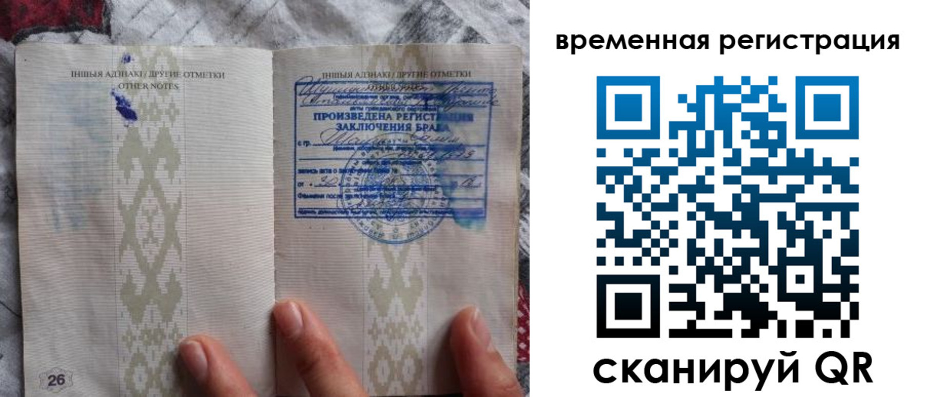 временная регистрация надежно в Изобильном