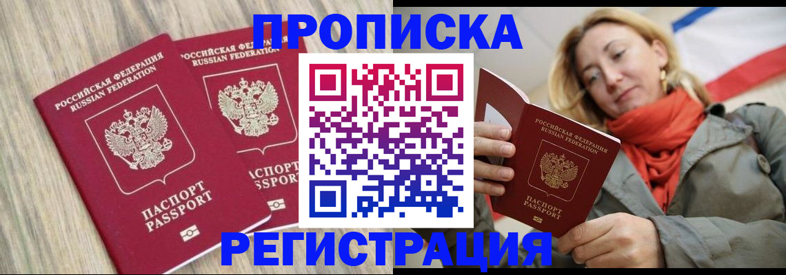 прописка для военкомата в Изобильном