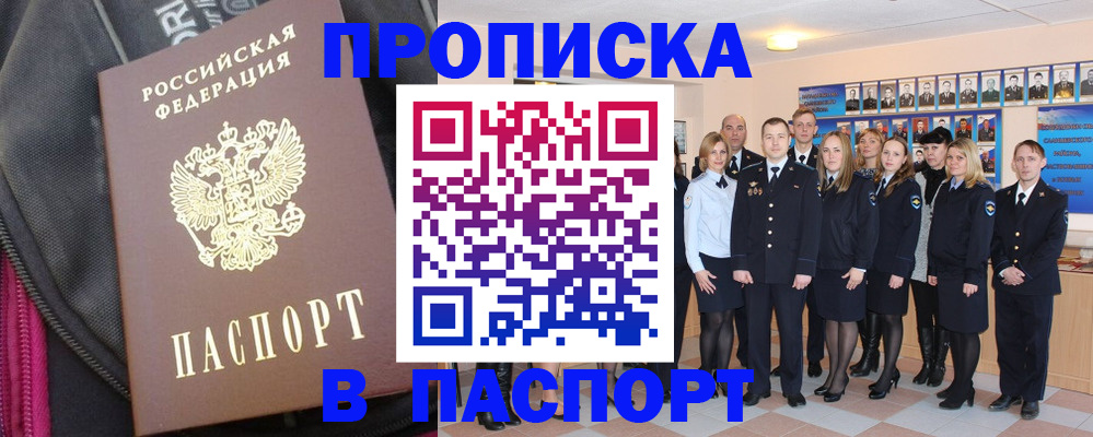 временная регистрация законно в Изобильном