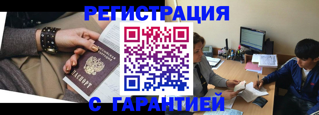 прописка в Изобильном