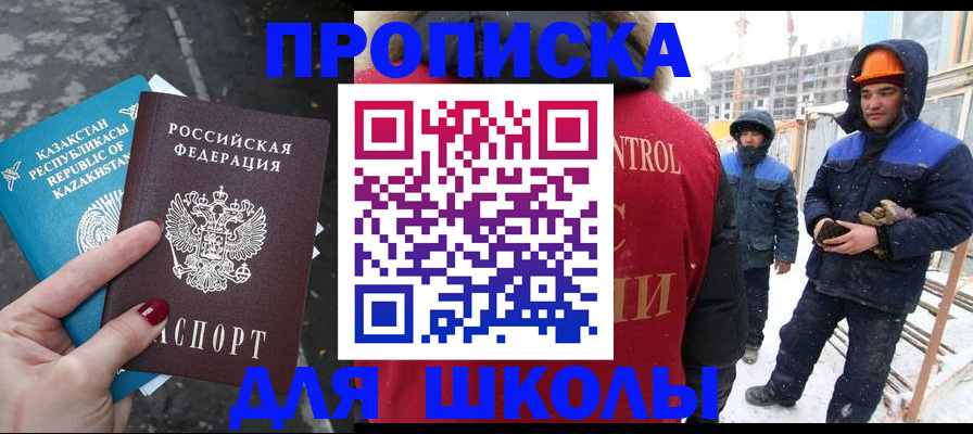 прописка ребенка в Изобильном