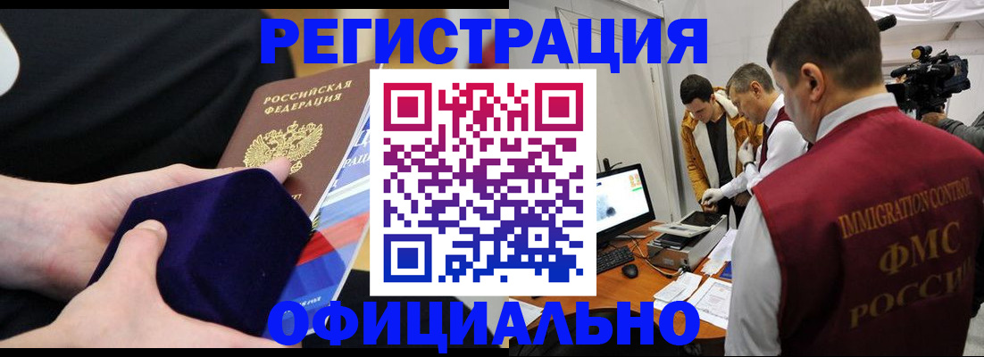 прописка гарантия в Изобильном