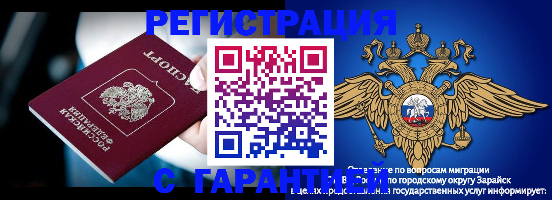 прописка ребенка в Изобильном