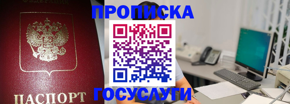 временная регистрация госуслуги в Изобильном